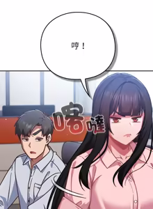 Page 596 of 上班不要太认真 | 上班不要太認真 | 摸鱼生存指南 | 摸魚生存指南 1-54 - preview thumbnail