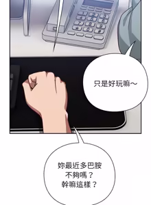 Page 597 of 上班不要太认真 | 上班不要太認真 | 摸鱼生存指南 | 摸魚生存指南 1-54 - preview thumbnail