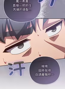 Page 598 of 上班不要太认真 | 上班不要太認真 | 摸鱼生存指南 | 摸魚生存指南 1-54 - preview thumbnail