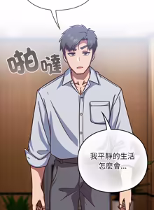 Page 599 of 上班不要太认真 | 上班不要太認真 | 摸鱼生存指南 | 摸魚生存指南 1-54 - preview thumbnail