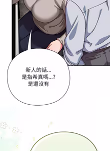 Page 600 of 上班不要太认真 | 上班不要太認真 | 摸鱼生存指南 | 摸魚生存指南 1-54 - preview thumbnail
