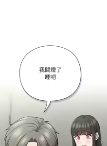 Page 60 of 上班不要太认真 | 上班不要太認真 | 摸鱼生存指南 | 摸魚生存指南 1-54 - preview thumbnail