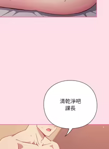 Page 6 of 上班不要太认真 | 上班不要太認真 | 摸鱼生存指南 | 摸魚生存指南 1-54 - preview thumbnail