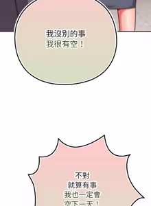 Page 602 of 上班不要太认真 | 上班不要太認真 | 摸鱼生存指南 | 摸魚生存指南 1-54 - preview thumbnail