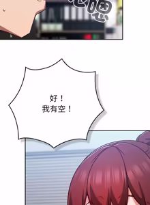 Page 606 of 上班不要太认真 | 上班不要太認真 | 摸鱼生存指南 | 摸魚生存指南 1-54 - preview thumbnail