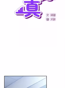 Page 607 of 上班不要太认真 | 上班不要太認真 | 摸鱼生存指南 | 摸魚生存指南 1-54 - preview thumbnail