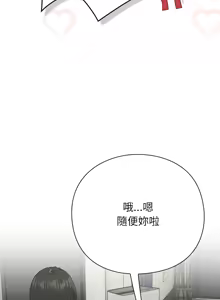 Page 61 of 上班不要太认真 | 上班不要太認真 | 摸鱼生存指南 | 摸魚生存指南 1-54 - preview thumbnail