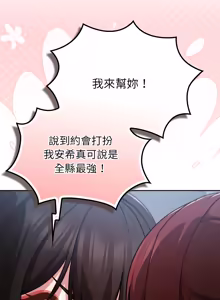 Page 611 of 上班不要太认真 | 上班不要太認真 | 摸鱼生存指南 | 摸魚生存指南 1-54 - preview thumbnail
