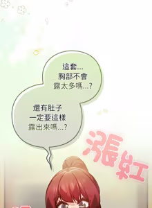 Page 616 of 上班不要太认真 | 上班不要太認真 | 摸鱼生存指南 | 摸魚生存指南 1-54 - preview thumbnail