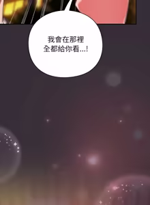 Page 621 of 上班不要太认真 | 上班不要太認真 | 摸鱼生存指南 | 摸魚生存指南 1-54 - preview thumbnail