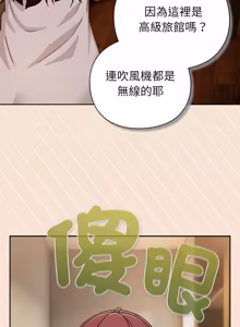 Page 624 of 上班不要太认真 | 上班不要太認真 | 摸鱼生存指南 | 摸魚生存指南 1-54 - preview thumbnail