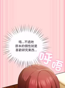 Page 629 of 上班不要太认真 | 上班不要太認真 | 摸鱼生存指南 | 摸魚生存指南 1-54 - preview thumbnail
