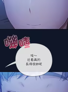 Page 63 of 上班不要太认真 | 上班不要太認真 | 摸鱼生存指南 | 摸魚生存指南 1-54 - preview thumbnail