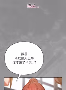 Page 640 of 上班不要太认真 | 上班不要太認真 | 摸鱼生存指南 | 摸魚生存指南 1-54 - preview thumbnail