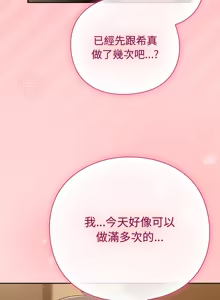 Page 649 of 上班不要太认真 | 上班不要太認真 | 摸鱼生存指南 | 摸魚生存指南 1-54 - preview thumbnail
