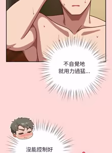 Page 661 of 上班不要太认真 | 上班不要太認真 | 摸鱼生存指南 | 摸魚生存指南 1-54 - preview thumbnail