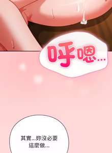 Page 662 of 上班不要太认真 | 上班不要太認真 | 摸鱼生存指南 | 摸魚生存指南 1-54 - preview thumbnail