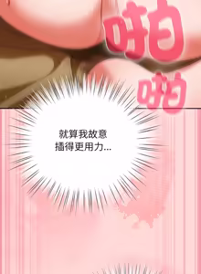 Page 664 of 上班不要太认真 | 上班不要太認真 | 摸鱼生存指南 | 摸魚生存指南 1-54 - preview thumbnail