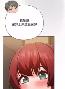 Page 668 of 上班不要太认真 | 上班不要太認真 | 摸鱼生存指南 | 摸魚生存指南 1-54 - preview thumbnail