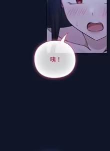 Page 67 of 上班不要太认真 | 上班不要太認真 | 摸鱼生存指南 | 摸魚生存指南 1-54 - preview thumbnail