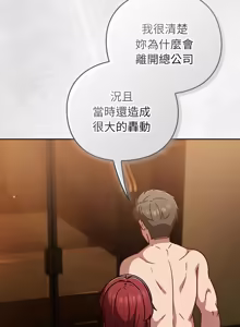 Page 672 of 上班不要太认真 | 上班不要太認真 | 摸鱼生存指南 | 摸魚生存指南 1-54 - preview thumbnail