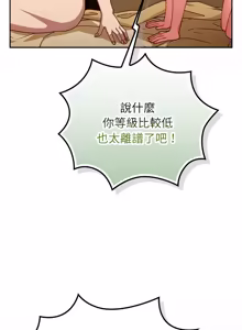 Page 674 of 上班不要太认真 | 上班不要太認真 | 摸鱼生存指南 | 摸魚生存指南 1-54 - preview thumbnail
