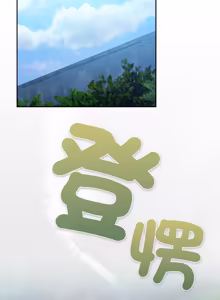 Page 681 of 上班不要太认真 | 上班不要太認真 | 摸鱼生存指南 | 摸魚生存指南 1-54 - preview thumbnail