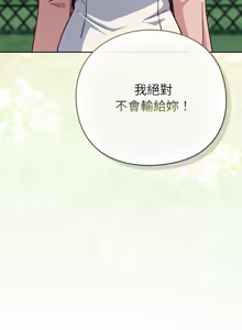 Page 684 of 上班不要太认真 | 上班不要太認真 | 摸鱼生存指南 | 摸魚生存指南 1-54 - preview thumbnail