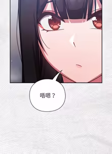 Page 685 of 上班不要太认真 | 上班不要太認真 | 摸鱼生存指南 | 摸魚生存指南 1-54 - preview thumbnail