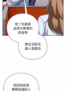 Page 689 of 上班不要太认真 | 上班不要太認真 | 摸鱼生存指南 | 摸魚生存指南 1-54 - preview thumbnail