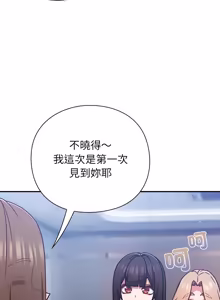 Page 696 of 上班不要太认真 | 上班不要太認真 | 摸鱼生存指南 | 摸魚生存指南 1-54 - preview thumbnail