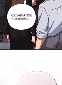 Page 698 of 上班不要太认真 | 上班不要太認真 | 摸鱼生存指南 | 摸魚生存指南 1-54 - preview thumbnail
