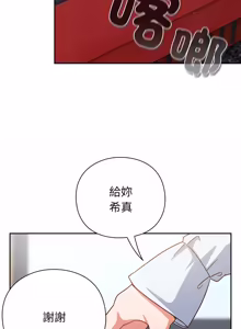 Page 700 of 上班不要太认真 | 上班不要太認真 | 摸鱼生存指南 | 摸魚生存指南 1-54 - preview thumbnail