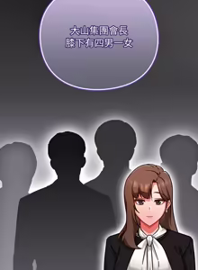 Page 701 of 上班不要太认真 | 上班不要太認真 | 摸鱼生存指南 | 摸魚生存指南 1-54 - preview thumbnail