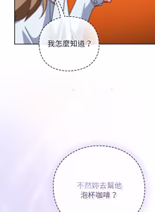Page 706 of 上班不要太认真 | 上班不要太認真 | 摸鱼生存指南 | 摸魚生存指南 1-54 - preview thumbnail