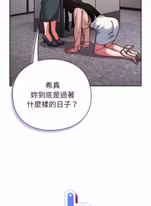 Page 712 of 上班不要太认真 | 上班不要太認真 | 摸鱼生存指南 | 摸魚生存指南 1-54 - preview thumbnail