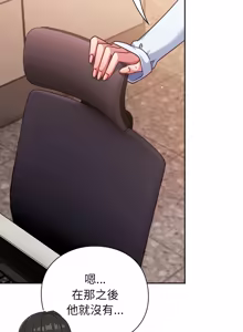 Page 713 of 上班不要太认真 | 上班不要太認真 | 摸鱼生存指南 | 摸魚生存指南 1-54 - preview thumbnail
