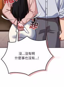 Page 715 of 上班不要太认真 | 上班不要太認真 | 摸鱼生存指南 | 摸魚生存指南 1-54 - preview thumbnail