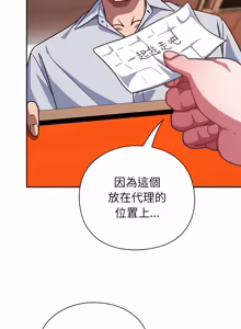 Page 717 of 上班不要太认真 | 上班不要太認真 | 摸鱼生存指南 | 摸魚生存指南 1-54 - preview thumbnail
