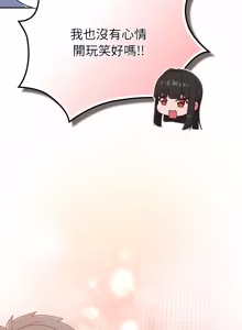 Page 719 of 上班不要太认真 | 上班不要太認真 | 摸鱼生存指南 | 摸魚生存指南 1-54 - preview thumbnail