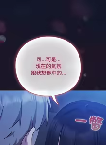 Page 72 of 上班不要太认真 | 上班不要太認真 | 摸鱼生存指南 | 摸魚生存指南 1-54 - preview thumbnail