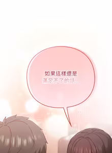 Page 721 of 上班不要太认真 | 上班不要太認真 | 摸鱼生存指南 | 摸魚生存指南 1-54 - preview thumbnail
