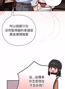 Page 722 of 上班不要太认真 | 上班不要太認真 | 摸鱼生存指南 | 摸魚生存指南 1-54 - preview thumbnail