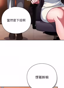 Page 725 of 上班不要太认真 | 上班不要太認真 | 摸鱼生存指南 | 摸魚生存指南 1-54 - preview thumbnail