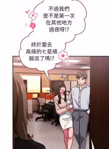 Page 726 of 上班不要太认真 | 上班不要太認真 | 摸鱼生存指南 | 摸魚生存指南 1-54 - preview thumbnail