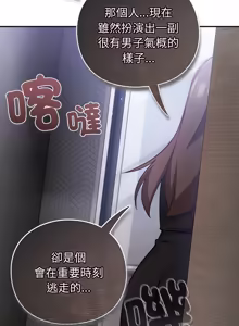 Page 729 of 上班不要太认真 | 上班不要太認真 | 摸鱼生存指南 | 摸魚生存指南 1-54 - preview thumbnail