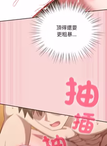 Page 733 of 上班不要太认真 | 上班不要太認真 | 摸鱼生存指南 | 摸魚生存指南 1-54 - preview thumbnail