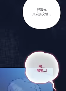 Page 74 of 上班不要太认真 | 上班不要太認真 | 摸鱼生存指南 | 摸魚生存指南 1-54 - preview thumbnail
