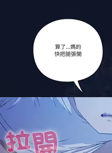Page 75 of 上班不要太认真 | 上班不要太認真 | 摸鱼生存指南 | 摸魚生存指南 1-54 - preview thumbnail