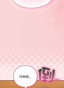 Page 754 of 上班不要太认真 | 上班不要太認真 | 摸鱼生存指南 | 摸魚生存指南 1-54 - preview thumbnail